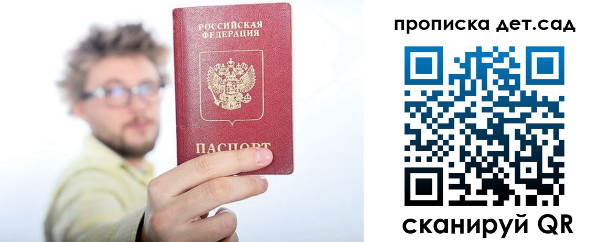 прописка от собственника в Сергиевом Посаде