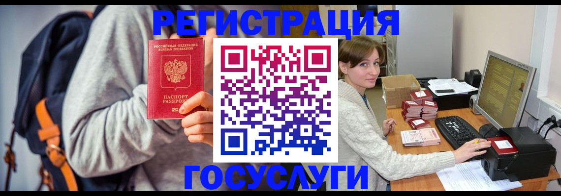 временная регистрация в квартире в Сергиевом Посаде