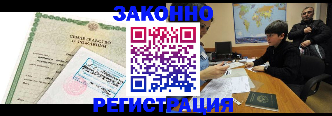 временная регистрация купить в Сергиевом Посаде