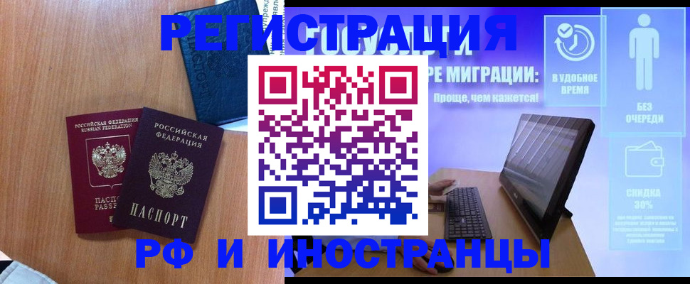 временная регистрация в квартире в Сергиевом Посаде