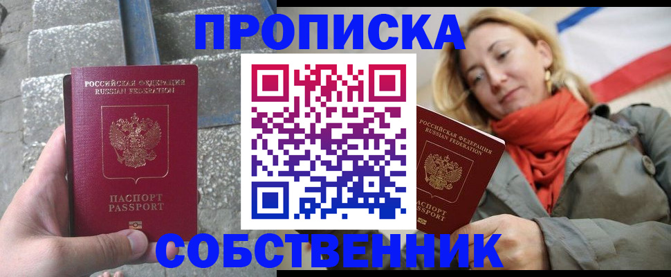 временная регистрация надежно в Сергиевом Посаде