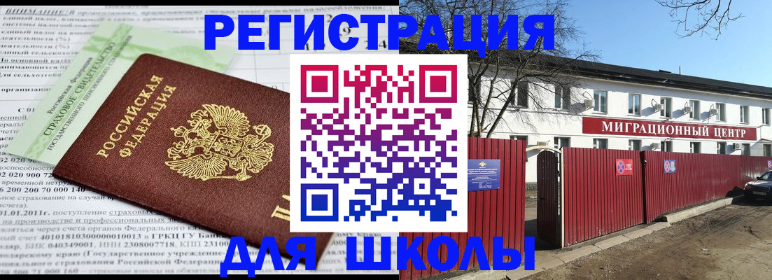 прописка законно в Сергиевом Посаде