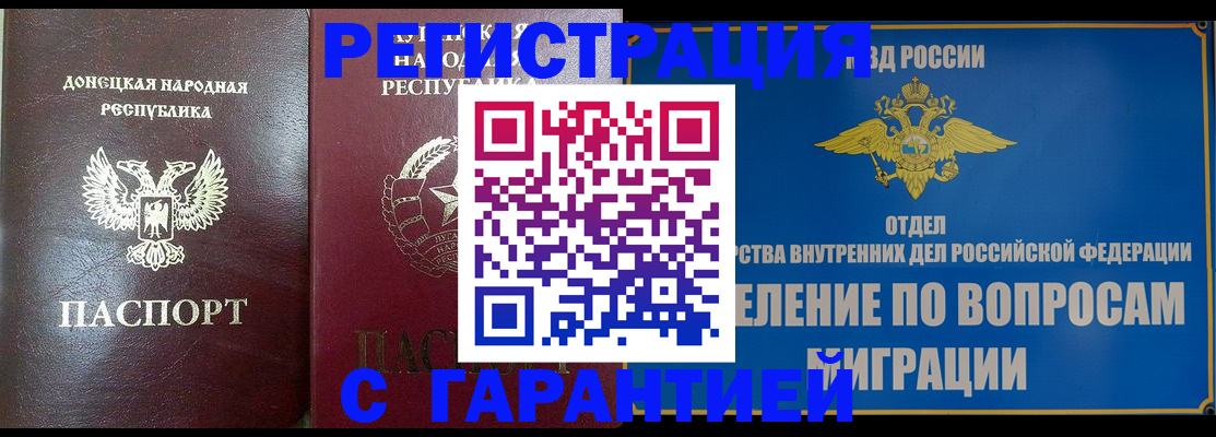 прописка регистрация в Сергиевом Посаде