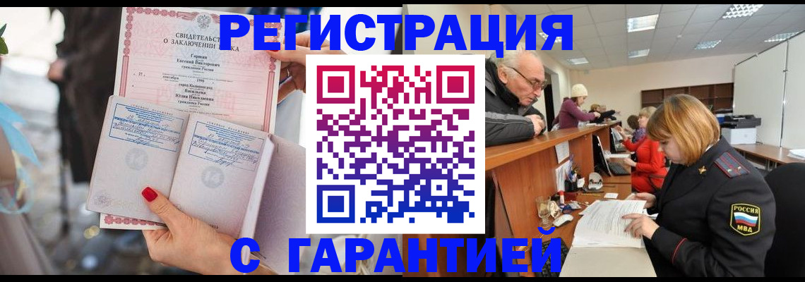 прописка 2025 в Сергиевом Посаде